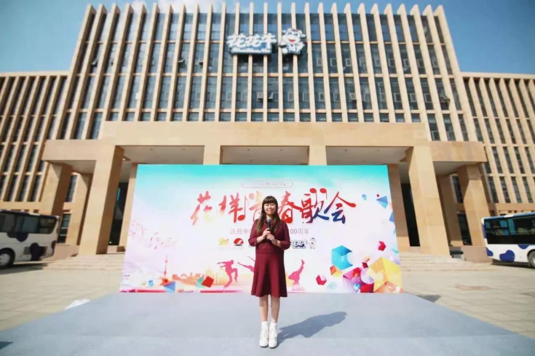 做白色的牛奶，創(chuàng)紅色的企業(yè)，花花牛乳業(yè)集團(tuán)青春歌會(huì)慶祝建黨100周年