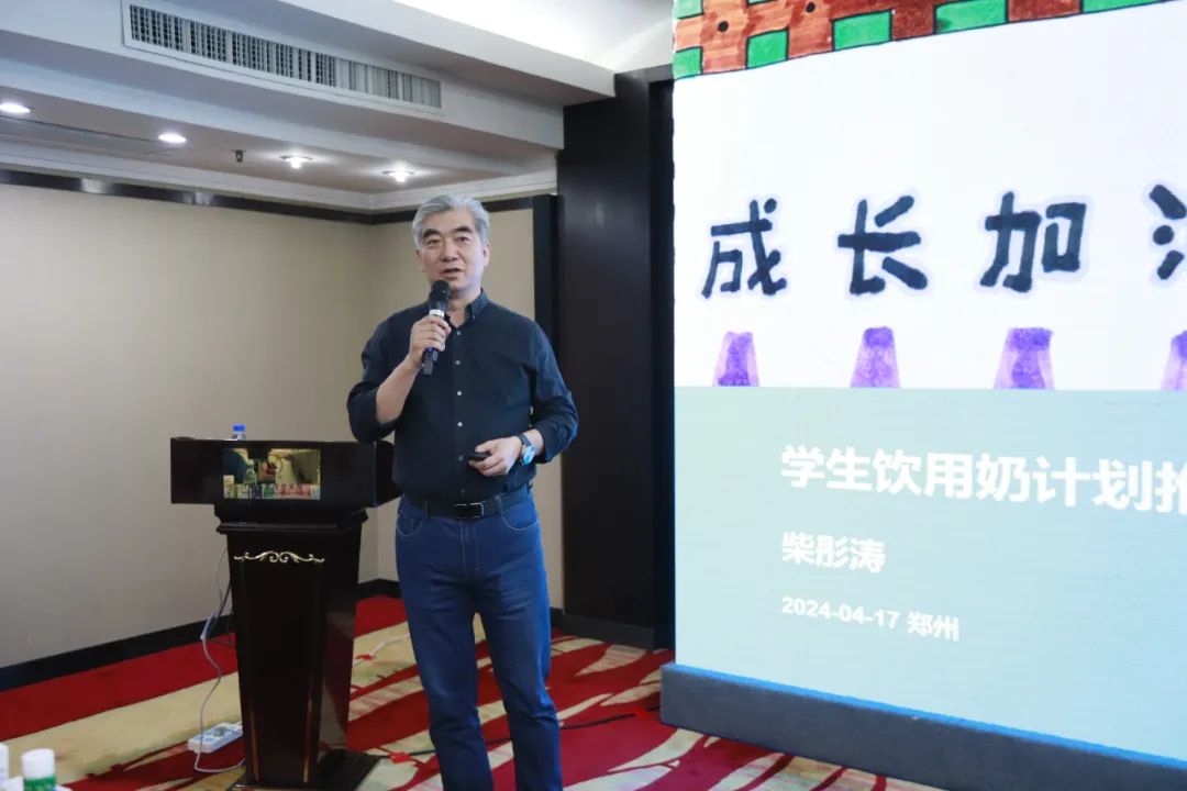 河南省2024國家“學(xué)生飲用奶計劃”推廣工作推進會在鄭州成功舉辦！