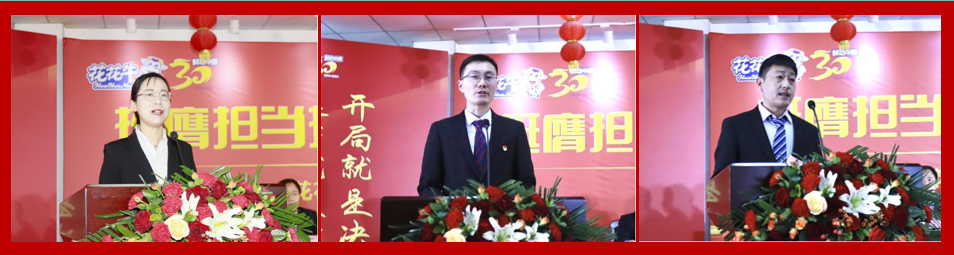 挺膺擔(dān)當(dāng)拼業(yè)績，踔厲奮發(fā)開新局——花花牛乳業(yè)集團(tuán)召開2024年度工作會議