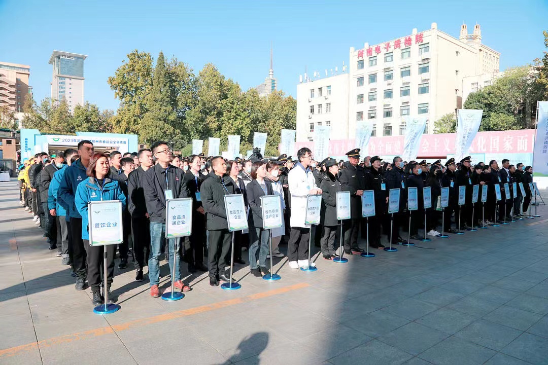 花花牛丨落實(shí)食品生產(chǎn)加工企業(yè)質(zhì)量安全主體責(zé)任，助力人民群眾生活更美好——2023年河南省暨鄭州食品安全宣傳周啟動(dòng)儀式隆重舉行