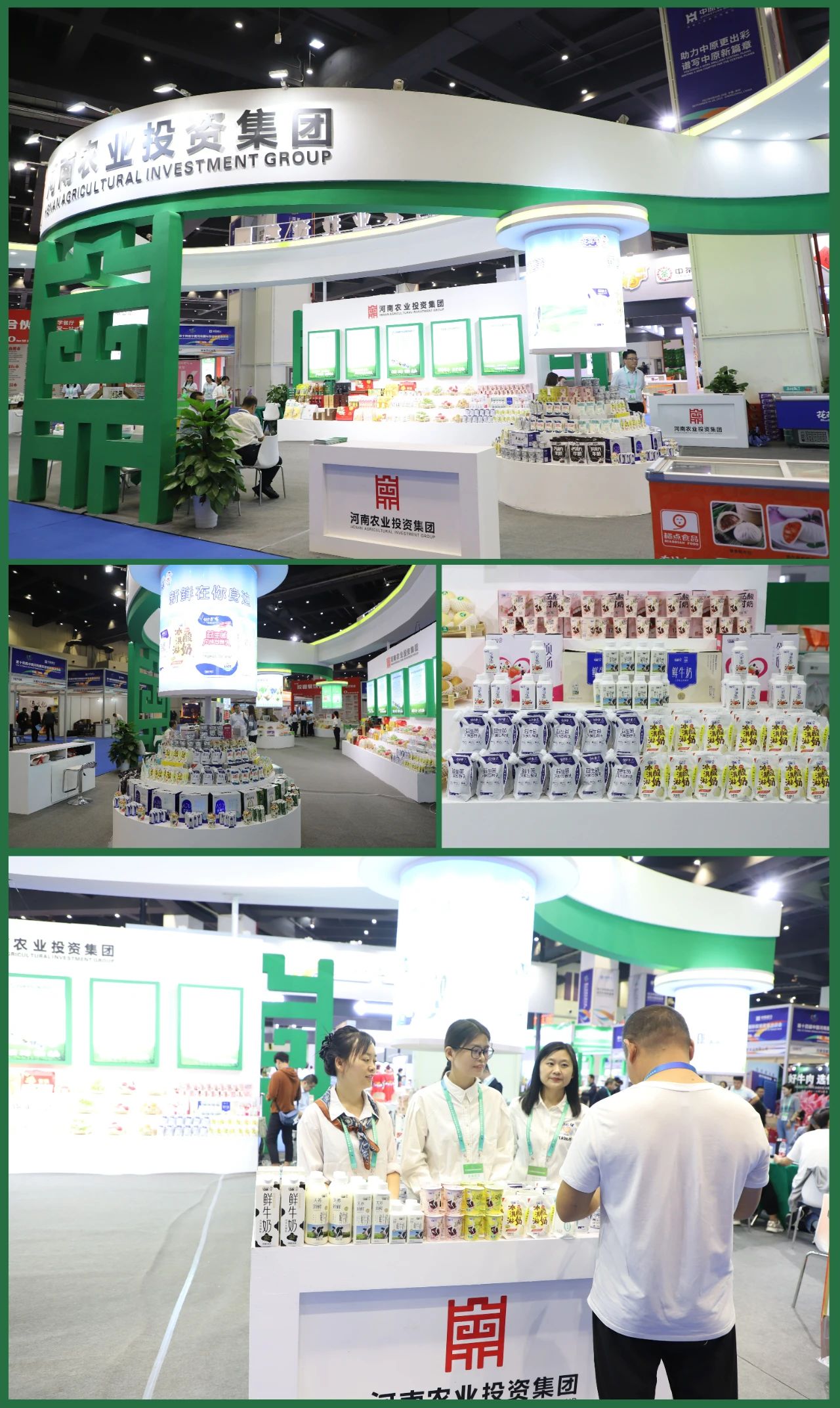 快訊 | 第十四屆中國河南國際投資貿(mào)易洽談會開幕，河南農(nóng)投集團(tuán)旗下產(chǎn)業(yè)組團(tuán)參展