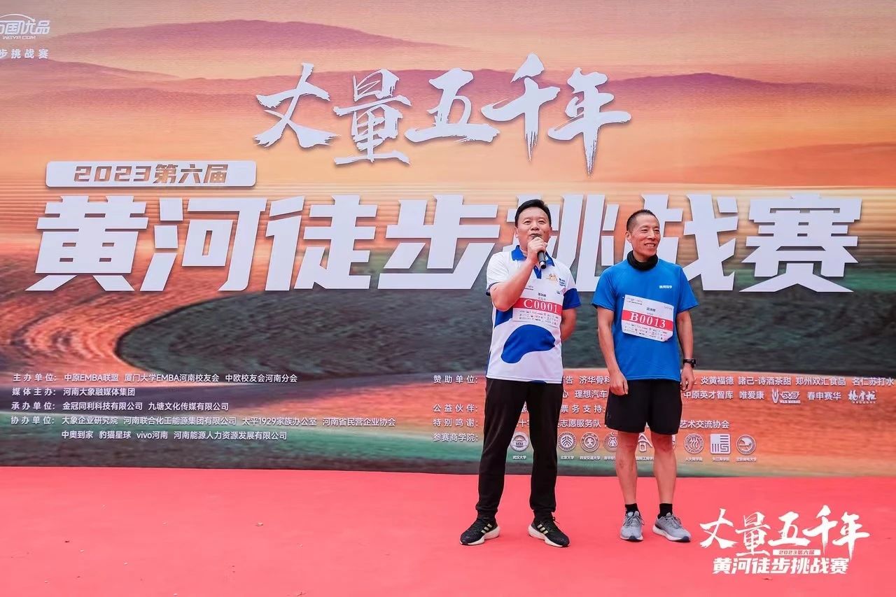 最可貴的成功，是超越曾經(jīng)的自己丨花花牛勝利完成“第六屆黃河徒步挑戰(zhàn)賽”