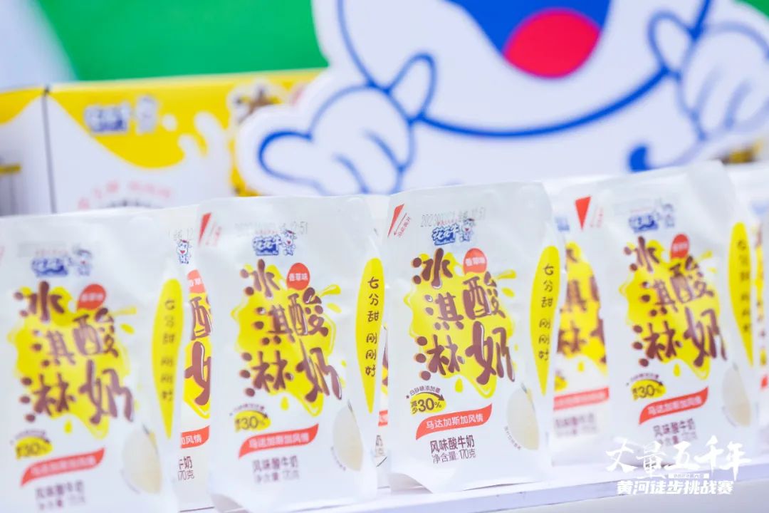 最可貴的成功，是超越曾經(jīng)的自己丨花花牛勝利完成“第六屆黃河徒步挑戰(zhàn)賽”