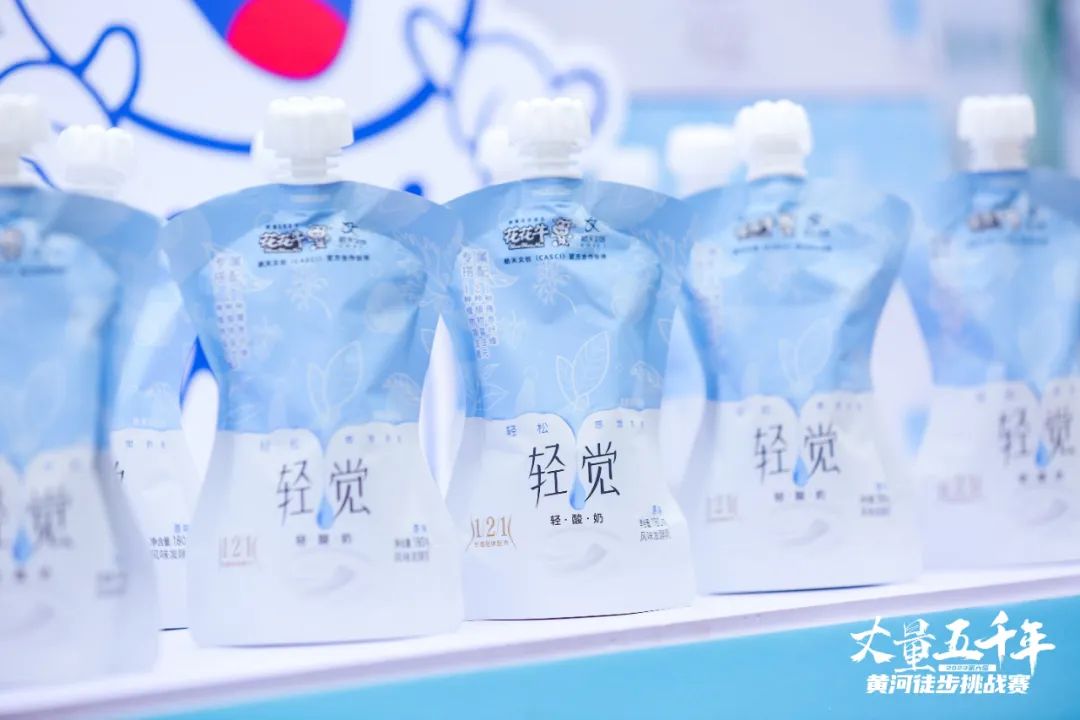 最可貴的成功，是超越曾經(jīng)的自己丨花花牛勝利完成“第六屆黃河徒步挑戰(zhàn)賽”