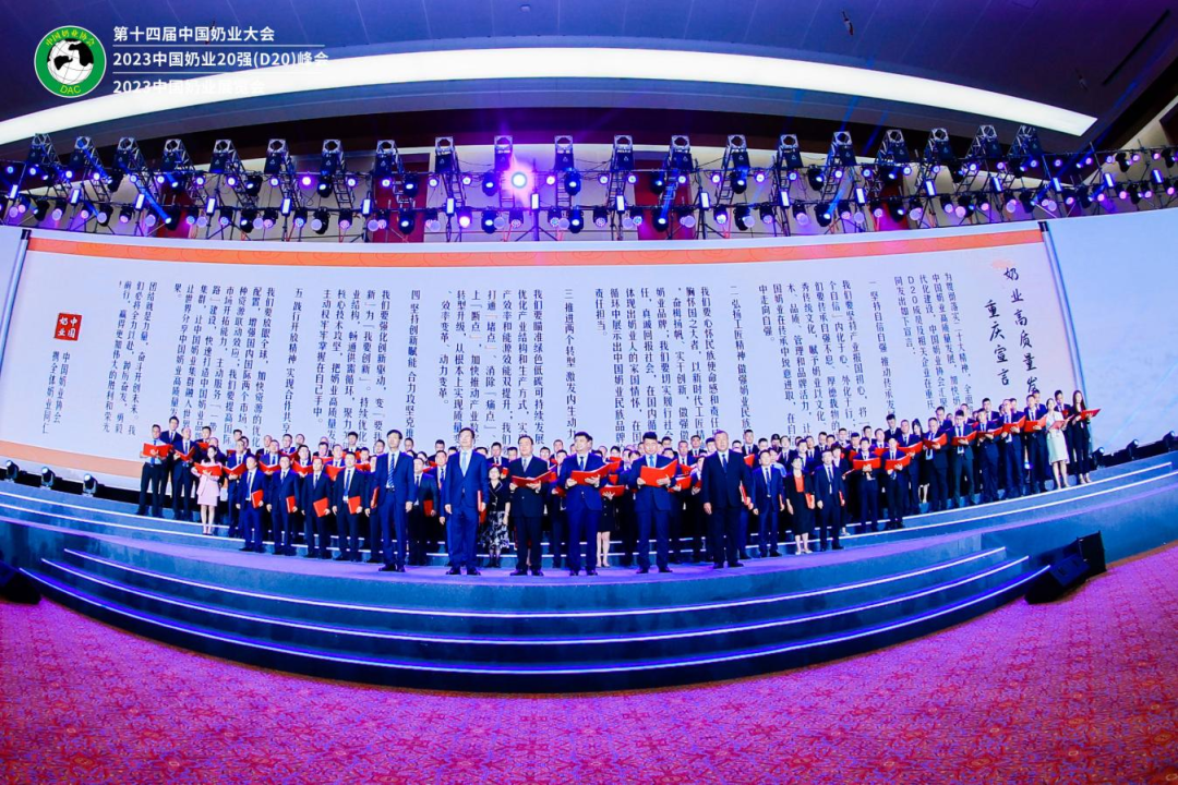 啟航新征程 點(diǎn)亮新賽道丨花花牛乳業(yè)集團(tuán)參加第十四屆中國(guó)奶業(yè)大會(huì)暨D20峰會(huì)，榮獲“中國(guó)乳制品生產(chǎn)企業(yè)現(xiàn)代化等級(jí)5A級(jí)”評(píng)定殊榮