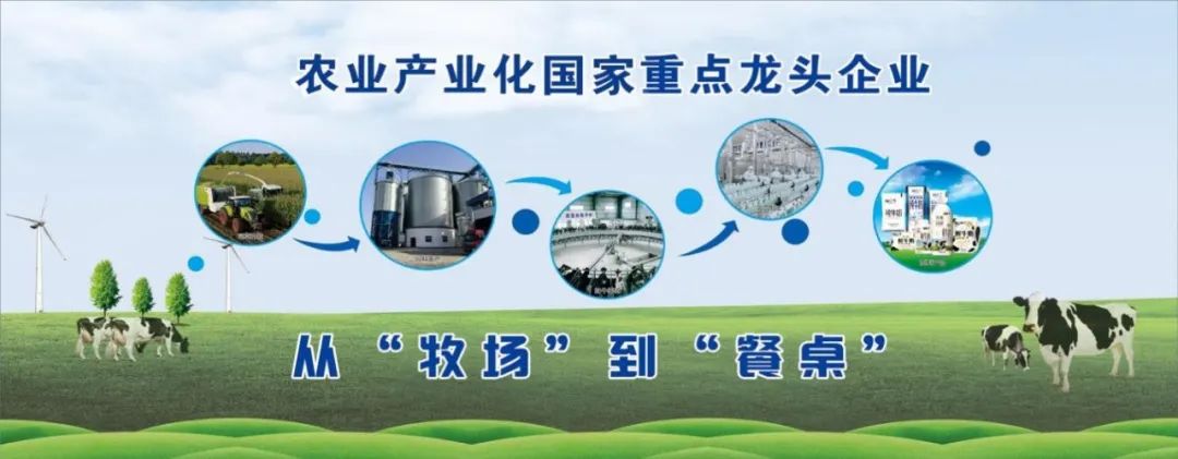 喜訊丨花花牛順利通過“農(nóng)業(yè)產(chǎn)業(yè)化國(guó)家重點(diǎn)龍頭企業(yè)”監(jiān)測(cè)