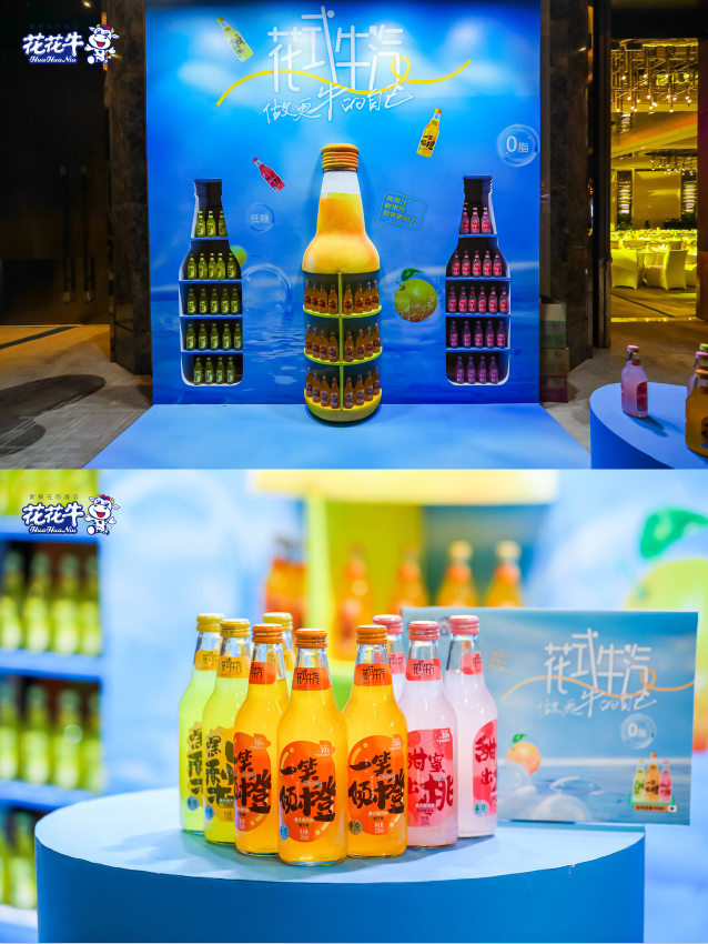 花花牛乳業(yè)集團(tuán)營(yíng)銷大會(huì)前瞻：新賽道“冰淇淋”和“汽水”驚艷亮相，聯(lián)誼晚會(huì)精彩紛呈
