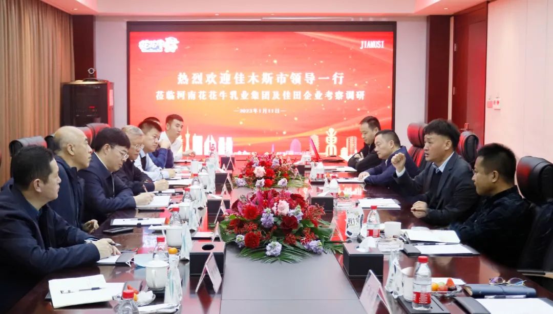新年開新局 合作促發(fā)展丨佳木斯市委常委、副市長(zhǎng)閆志剛一行蒞臨花花牛乳業(yè)集團(tuán)及佳田企業(yè)考察座談