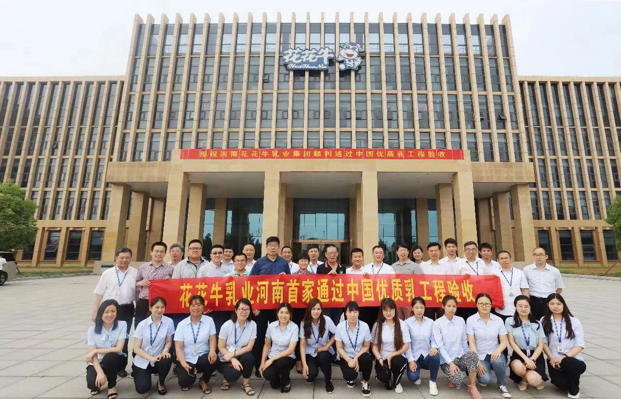 花花牛摘得第七屆“奶牛營養(yǎng)與牛奶質(zhì)量”國際研討會(huì)兩項(xiàng)大獎(jiǎng)