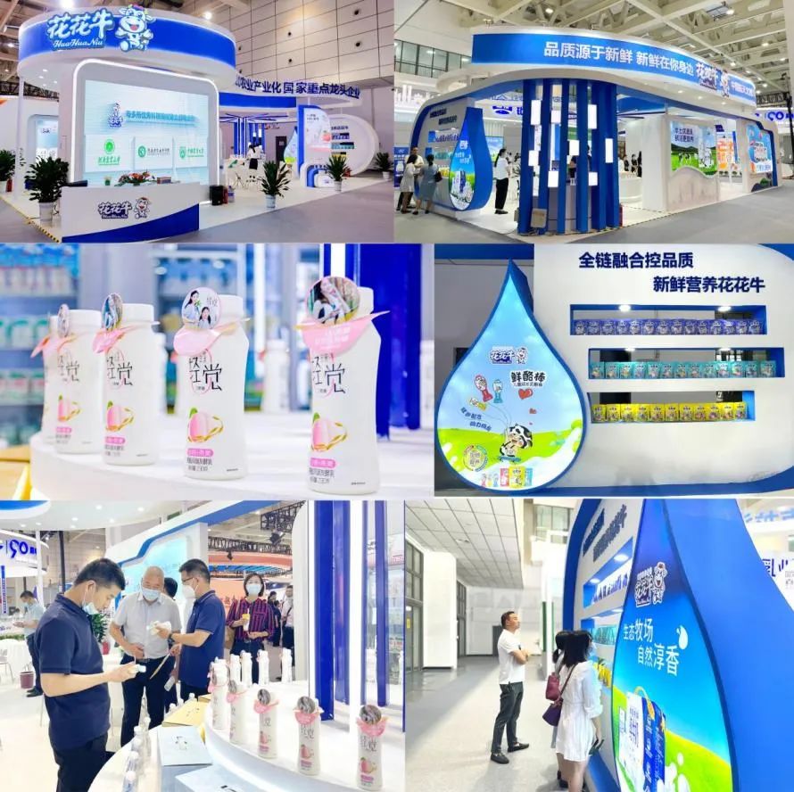 第十三屆奶業(yè)大會暨D20峰會在泉城濟(jì)南召開 | 花花牛乳業(yè)榮膺“優(yōu)秀乳品加工企業(yè)”