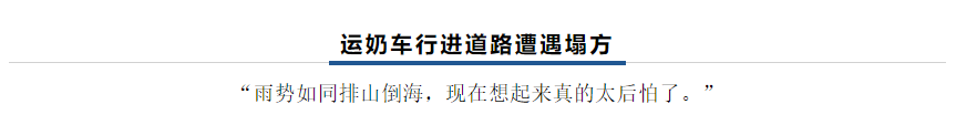【乳報(bào)·聚焦】“豫”難而上的中原牛人“太中了”！