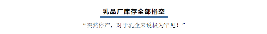 【乳報(bào)·聚焦】“豫”難而上的中原牛人“太中了”！