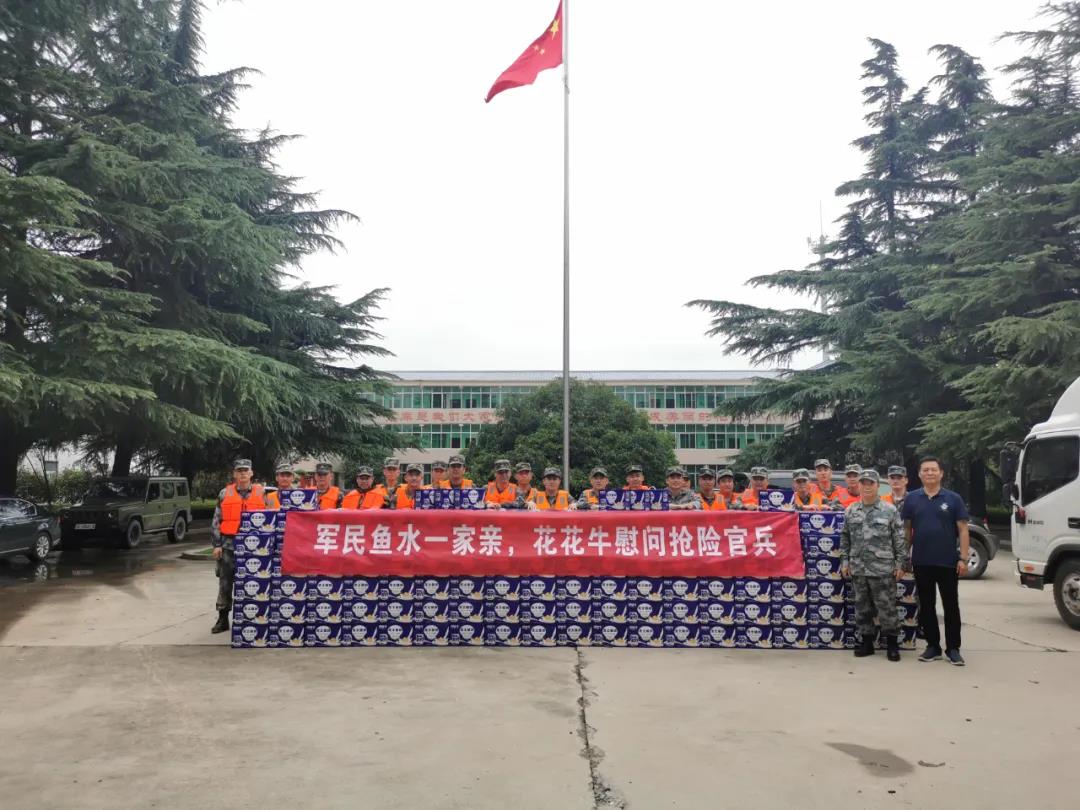 大雨無(wú)情人有情！花花牛乳業(yè)慰問常莊水庫(kù)抗洪搶險(xiǎn)官兵
