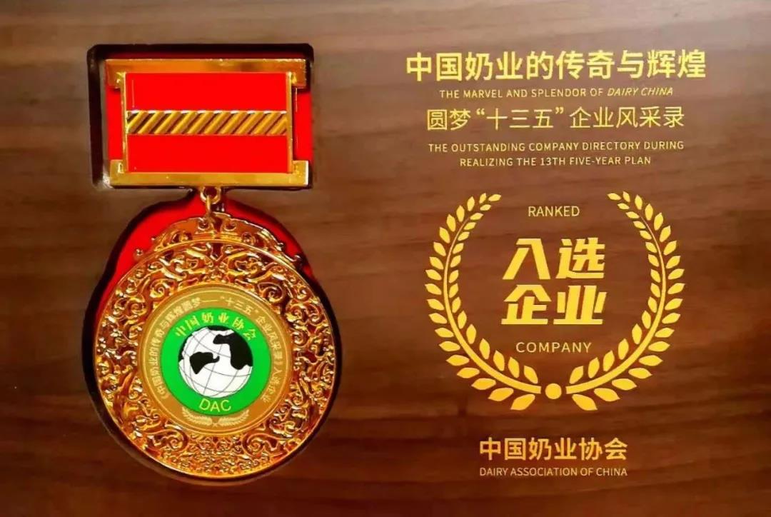 第十二屆中國奶業(yè)大會(huì)、中國奶業(yè)展覽會(huì)暨2021中國奶業(yè)20強(qiáng)（D20）峰會(huì)在合肥盛大召開