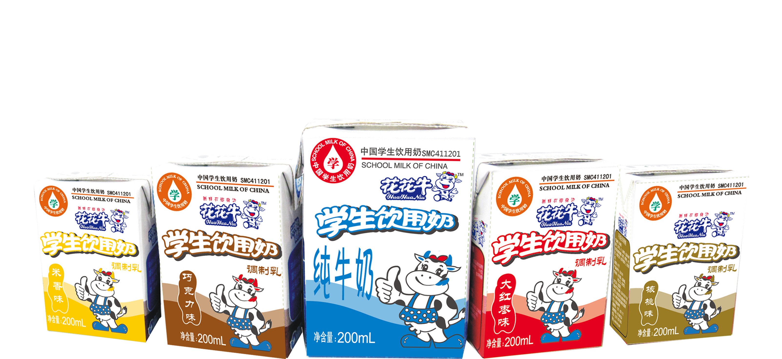 花花牛首款愛克林低溫學(xué)生飲用酸牛奶上市啦?。。? title=