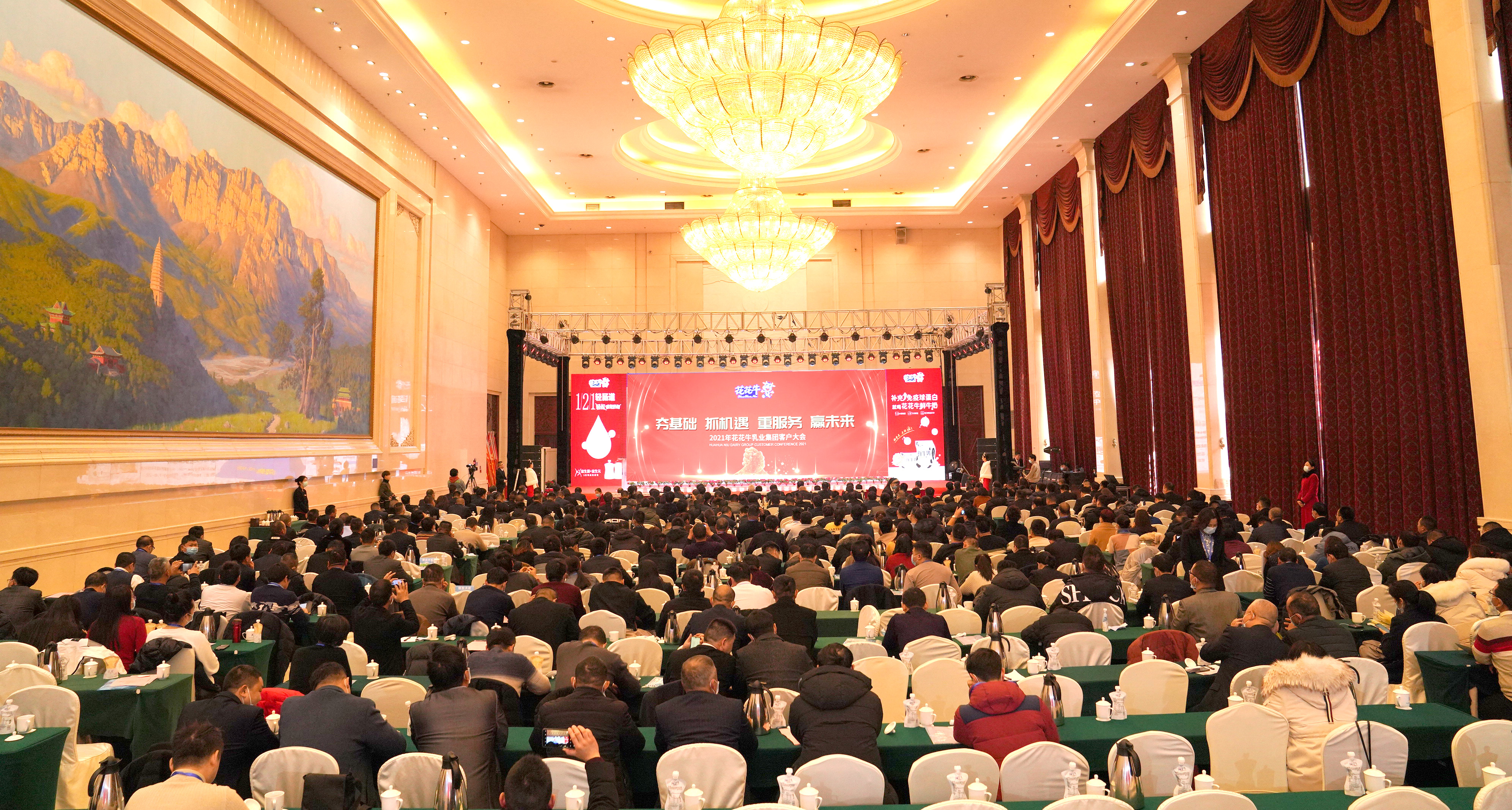 花花牛 | “夯基礎(chǔ) 抓機遇 重服務(wù) 贏未來”