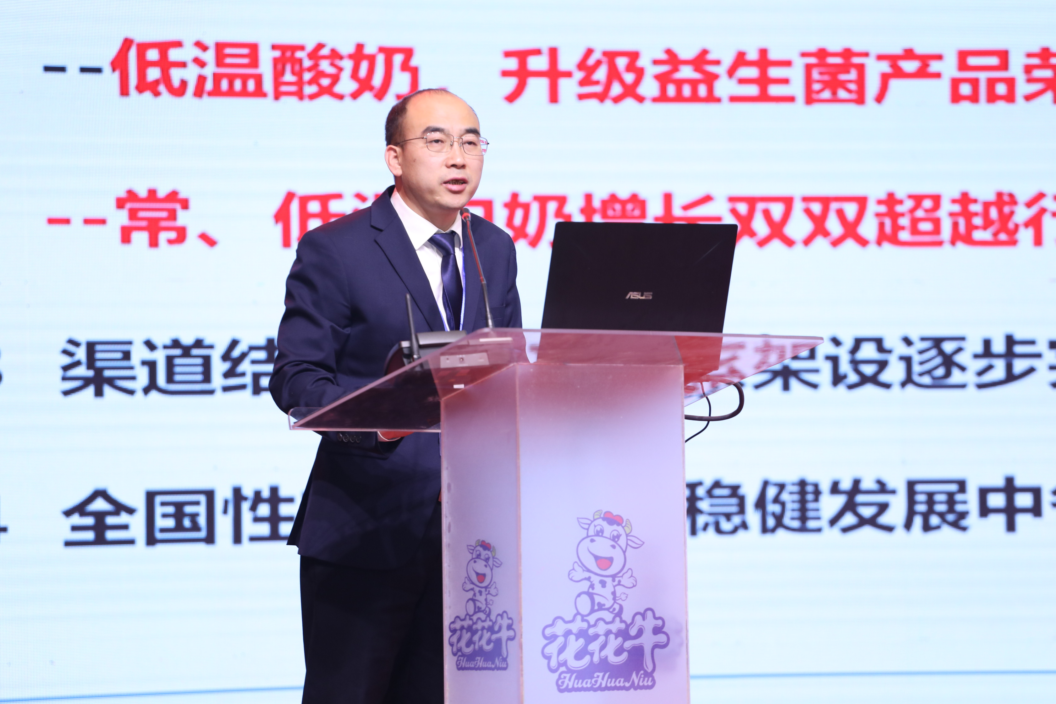 花花牛 | “夯基礎(chǔ) 抓機遇 重服務(wù) 贏未來”