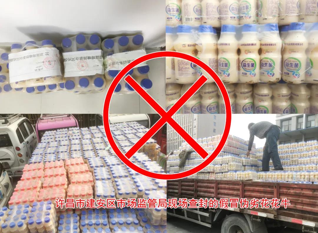 許昌市建安區(qū)市場監(jiān)管局重拳出擊 3250件仿冒“花花?！北患袖N毀