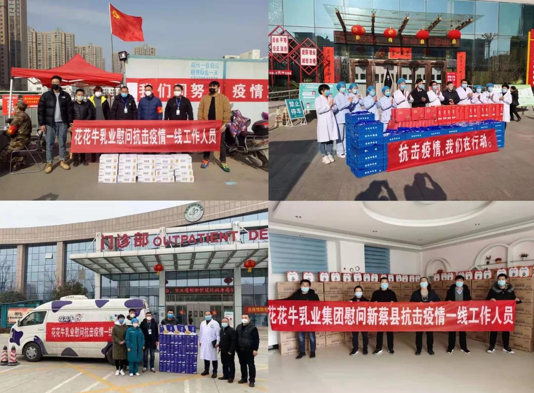 快訊 | 2020河南民營企業(yè)100強(qiáng)發(fā)布 花花牛榮獲“河南民營企業(yè)現(xiàn)代農(nóng)業(yè)100強(qiáng)”、“河南民營企業(yè)社會責(zé)任100強(qiáng)”雙榮譽(yù)