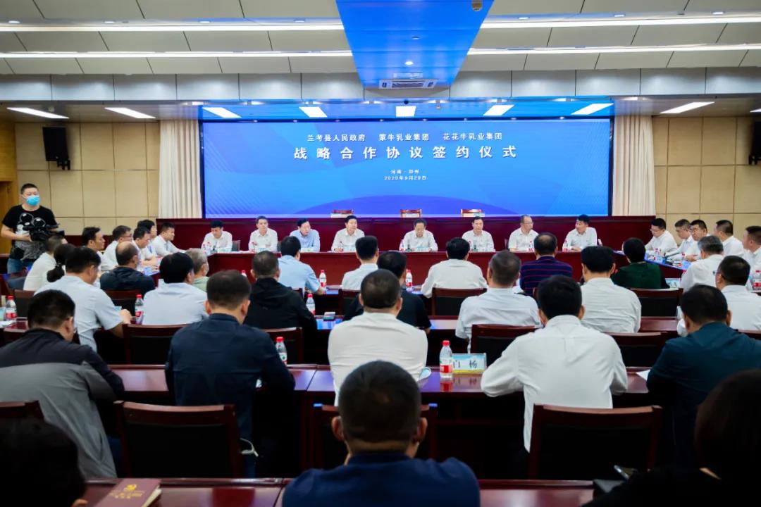 花花牛| 蘭考縣人民政府與蒙牛、花花牛達(dá)成戰(zhàn)略合作 助力河南奶業(yè)高質(zhì)量發(fā)展