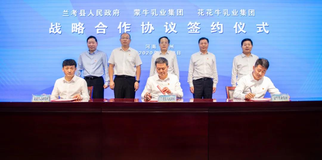 花花牛| 蘭考縣人民政府與蒙牛、花花牛達(dá)成戰(zhàn)略合作 助力河南奶業(yè)高質(zhì)量發(fā)展