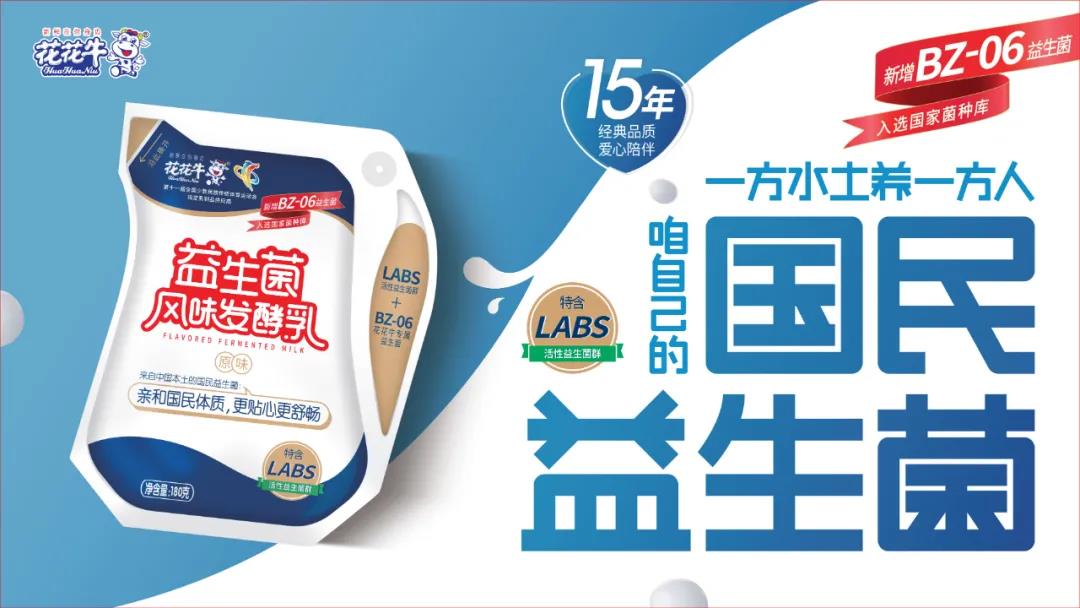 高光時(shí)刻|第三十二屆中原畜牧業(yè)交易博覽會(huì)，花花牛喜獲三項(xiàng)大獎(jiǎng)