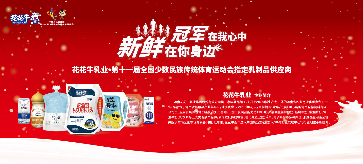 喜報！花花牛董事長關曉彥再獲”優(yōu)秀企業(yè)家”稱號