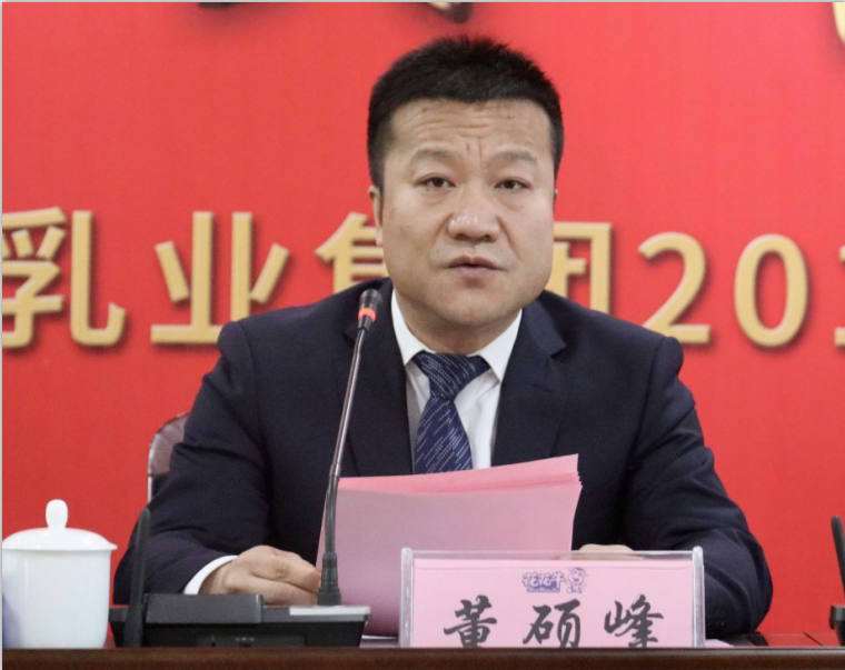 “團結(jié)、實干、高效、逐夢” 花花牛乳業(yè)集團2019年度工作總結(jié)暨表彰大會勝利召開