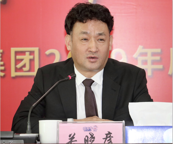 “團結(jié)、實干、高效、逐夢” 花花牛乳業(yè)集團2019年度工作總結(jié)暨表彰大會勝利召開