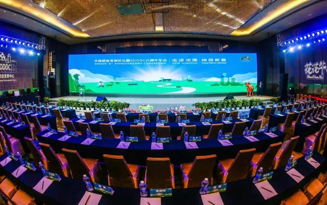 SDDDC走進(jìn)河南，看看花花牛的國(guó)際范兒！