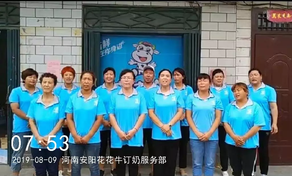 小晨會(huì)·大能量——砥礪奮進(jìn)的花花牛，加油！