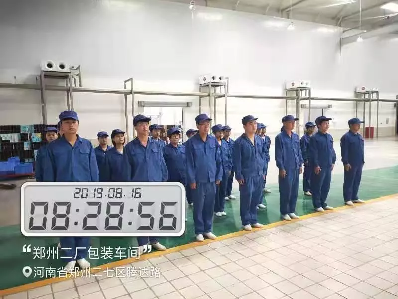 小晨會(huì)·大能量——砥礪奮進(jìn)的花花牛，加油！