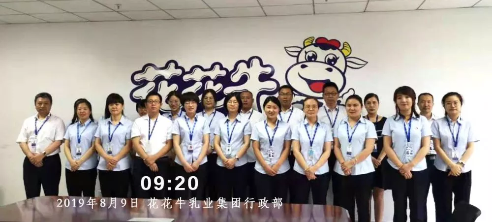 小晨會(huì)·大能量——砥礪奮進(jìn)的花花牛，加油！