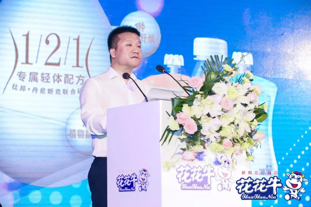 花花牛輕覺上市暨優(yōu)質(zhì)乳工程認(rèn)證發(fā)布會(huì)，盛大啟幕！