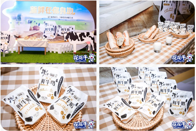 花花牛輕覺上市暨優(yōu)質(zhì)乳工程認(rèn)證發(fā)布會(huì)，盛大啟幕！