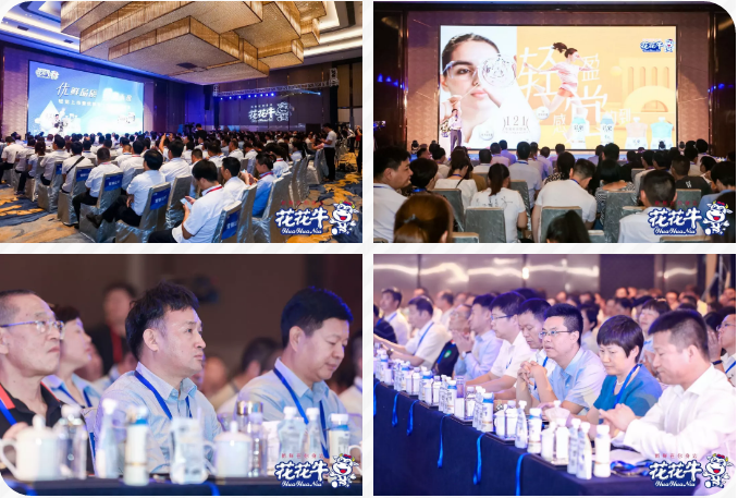 花花牛輕覺上市暨優(yōu)質(zhì)乳工程認(rèn)證發(fā)布會(huì)，盛大啟幕！