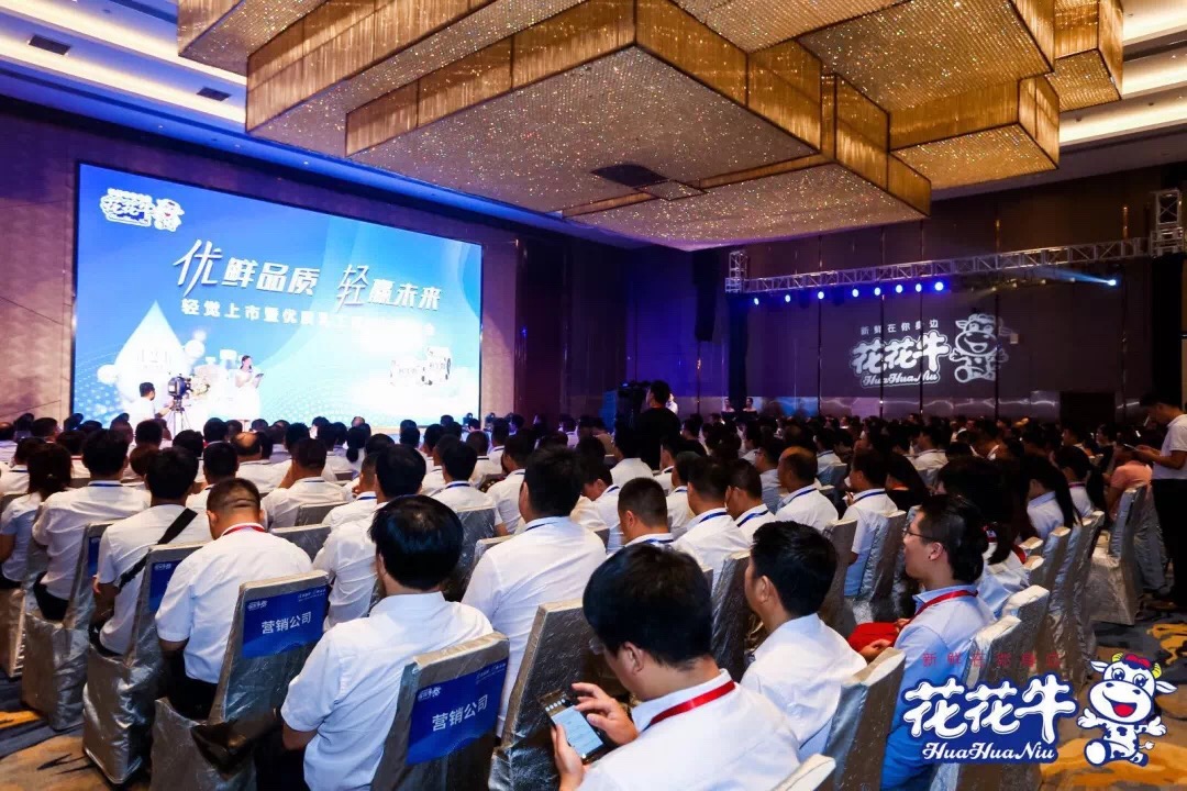 花花牛輕覺上市暨優(yōu)質(zhì)乳工程認(rèn)證發(fā)布會(huì)，盛大啟幕！