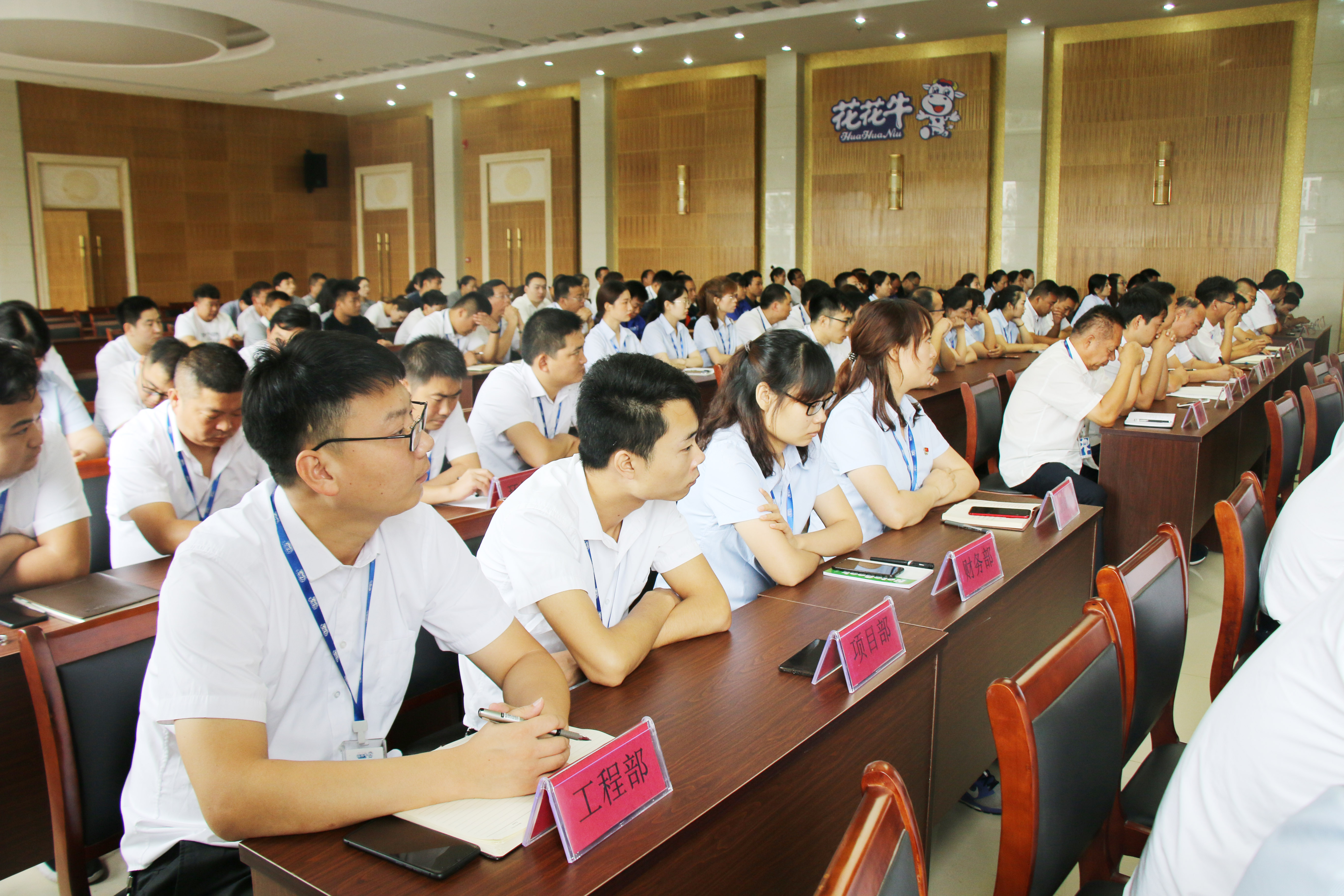 揚(yáng)帆再起航||花花牛乳業(yè)集團(tuán)養(yǎng)殖、飼料事業(yè)部2019上半年總結(jié)表彰暨下半年工作部署大會(huì)隆重召開