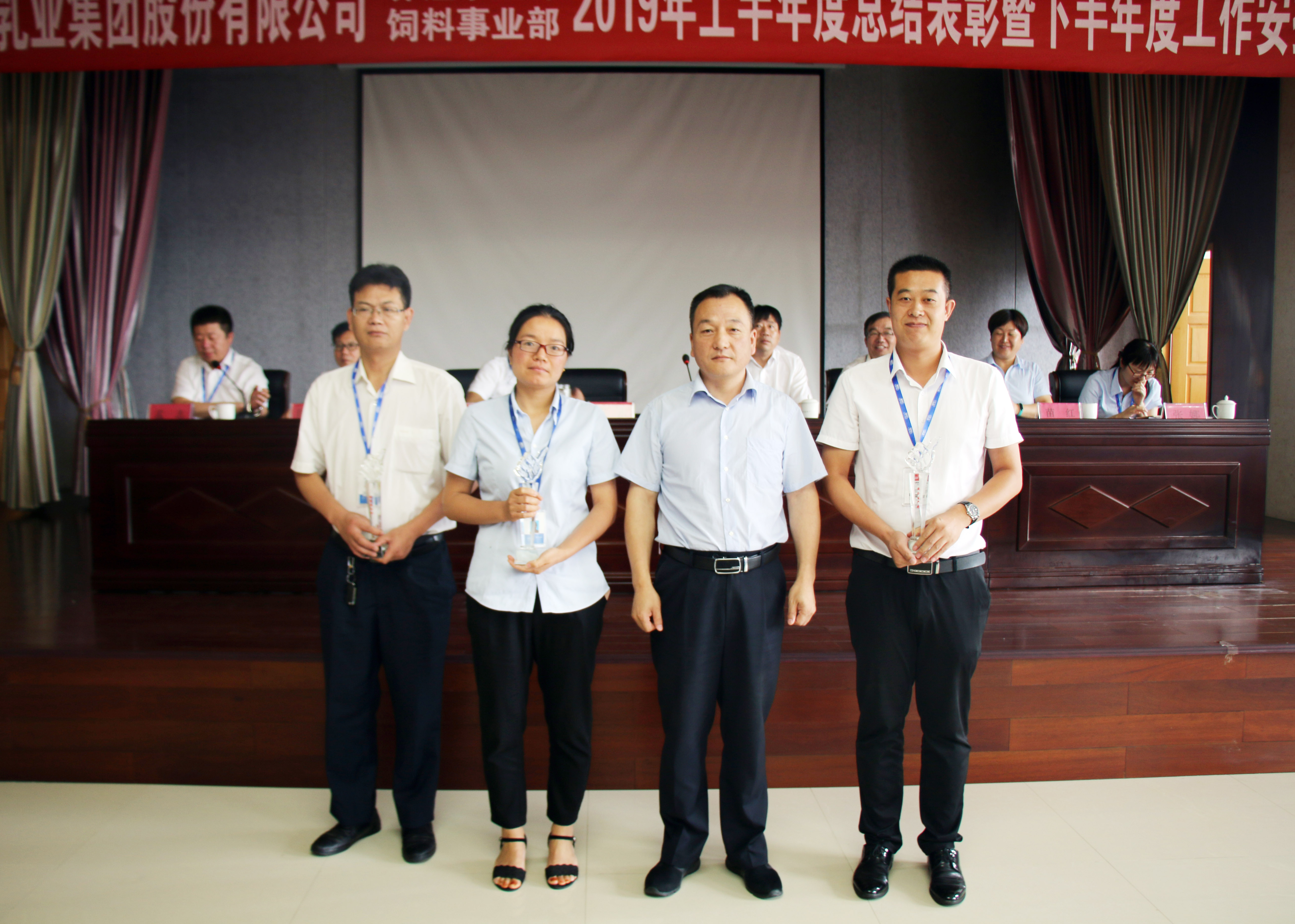 揚(yáng)帆再起航|  花花牛乳業(yè)集團(tuán)養(yǎng)殖、飼料事業(yè)部2019上半年總結(jié)表彰暨下半年工作部署大會(huì)隆重召開