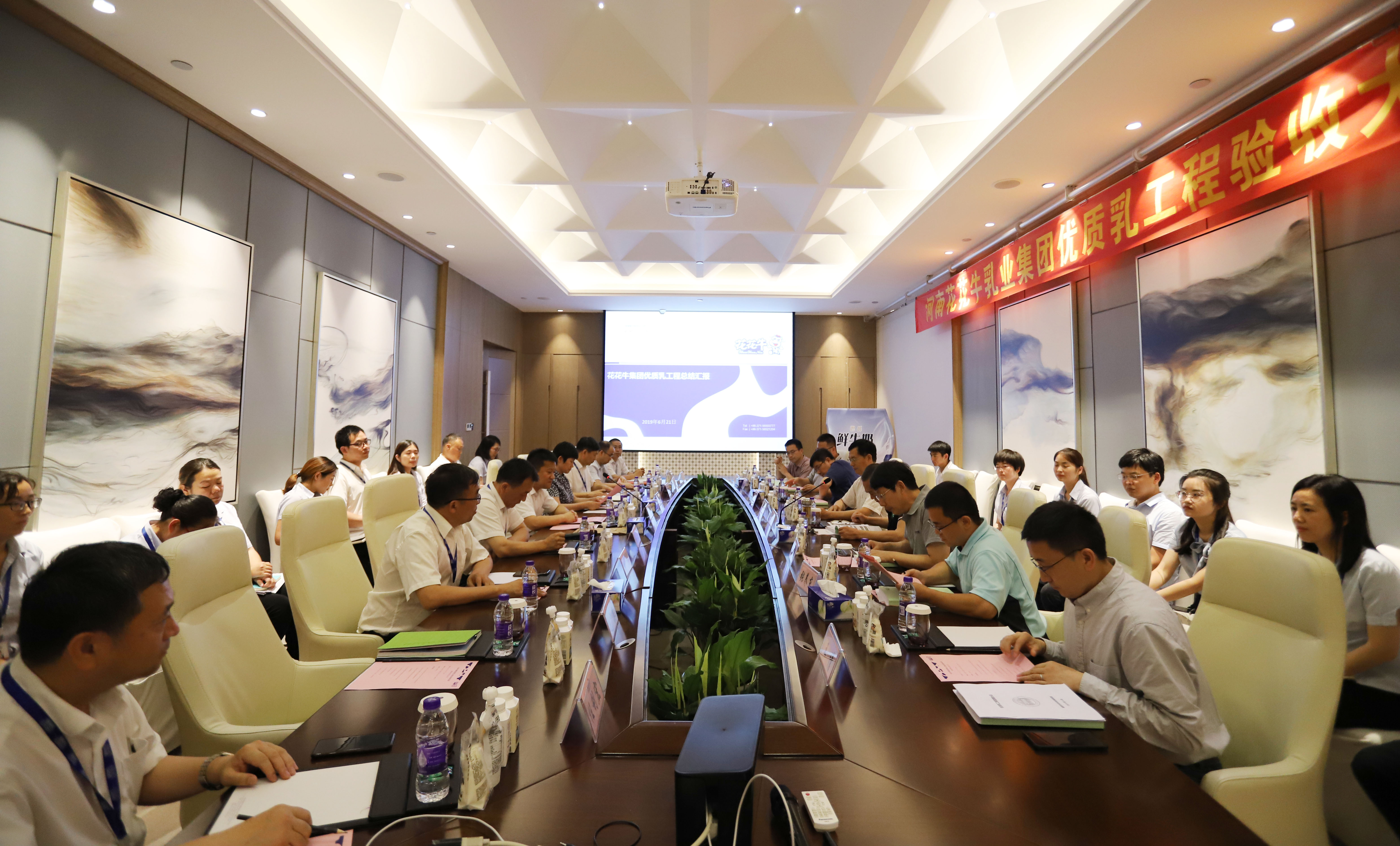 河南首家！花花牛乳業(yè)集團通過優(yōu)質(zhì)乳工程驗收