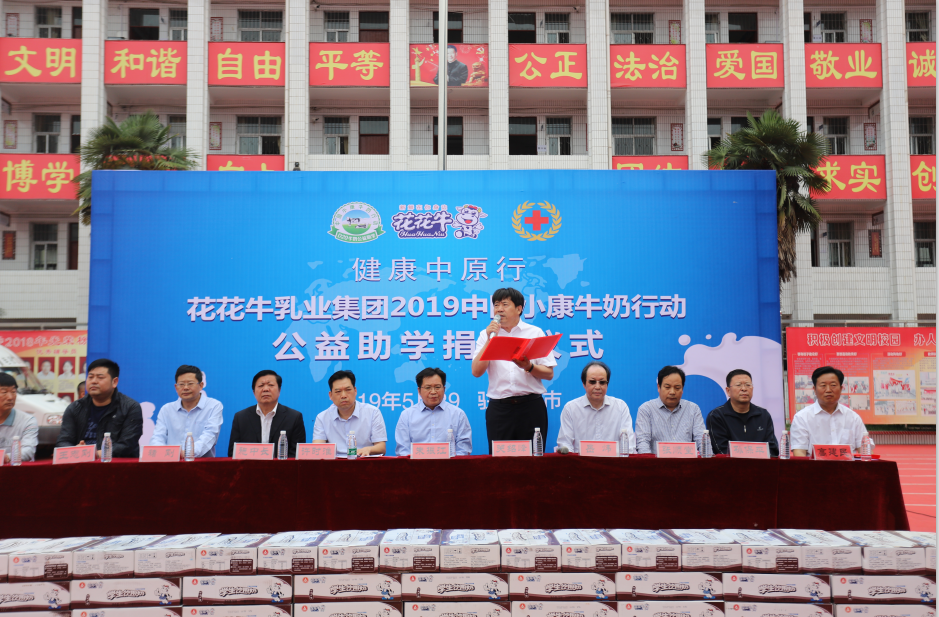 花花牛|六一關(guān)愛兒童，讓愛灑滿人間