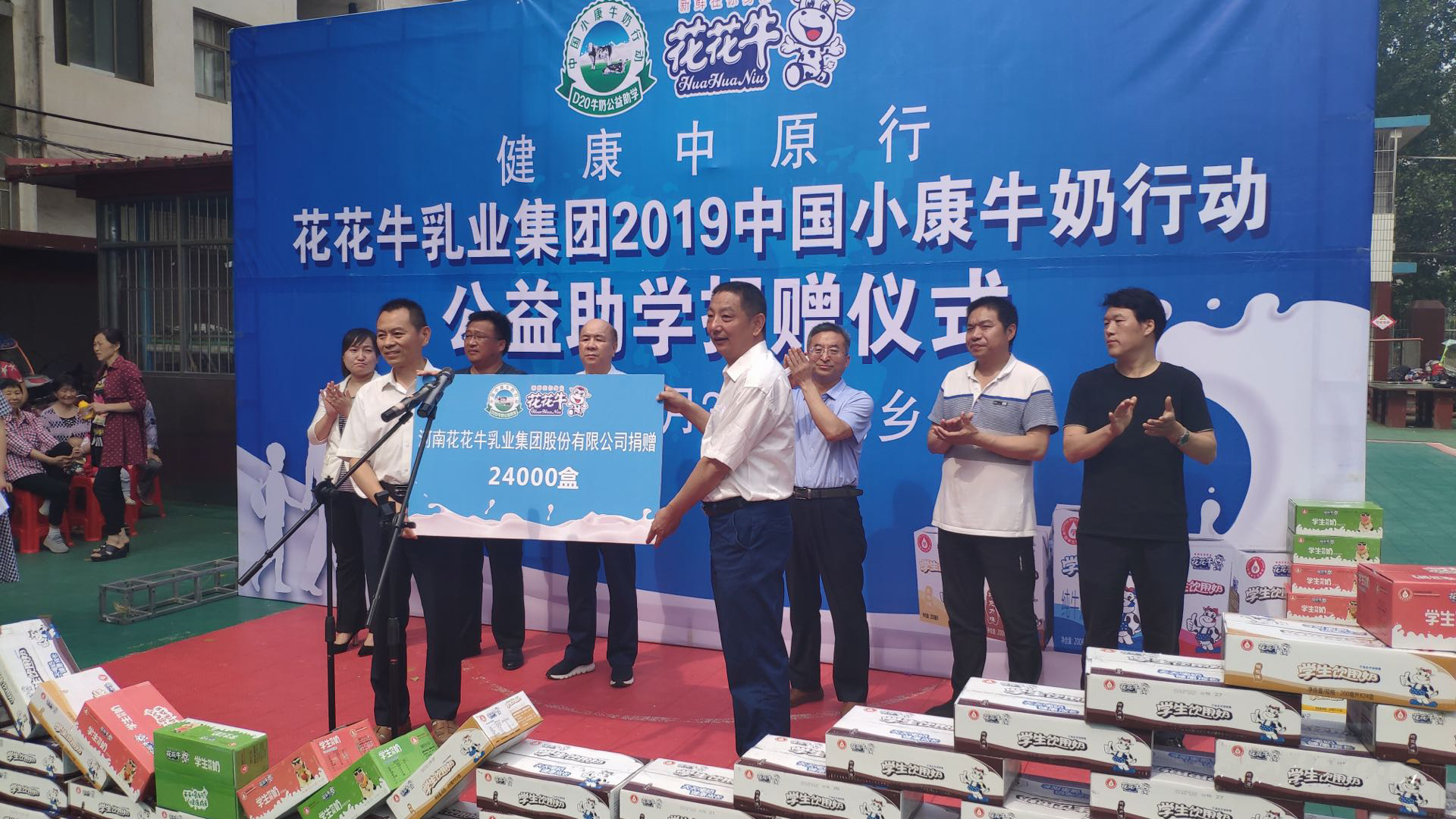 花花牛|六一關(guān)愛兒童，讓愛灑滿人間