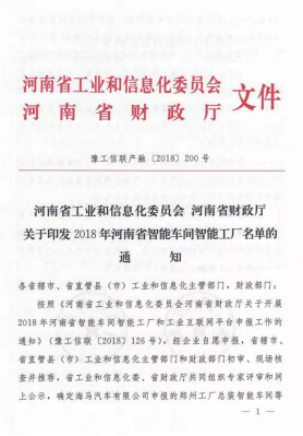 創(chuàng)新驅(qū)動(dòng)，引領(lǐng)科技浪潮|熱烈祝賀花花牛智能工廠通過(guò)驗(yàn)收