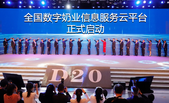 花花牛亮相中國奶業(yè)20強呼倫貝爾峰會，共話中國奶業(yè)振興！