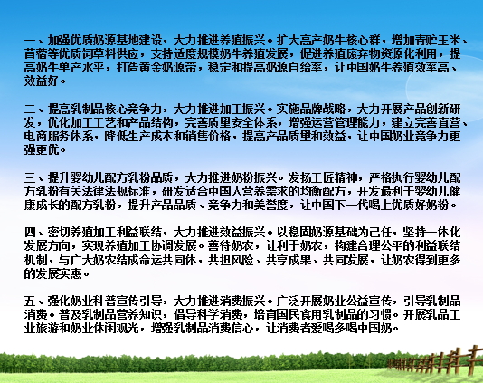 花花牛亮相中國奶業(yè)20強呼倫貝爾峰會，共話中國奶業(yè)振興！