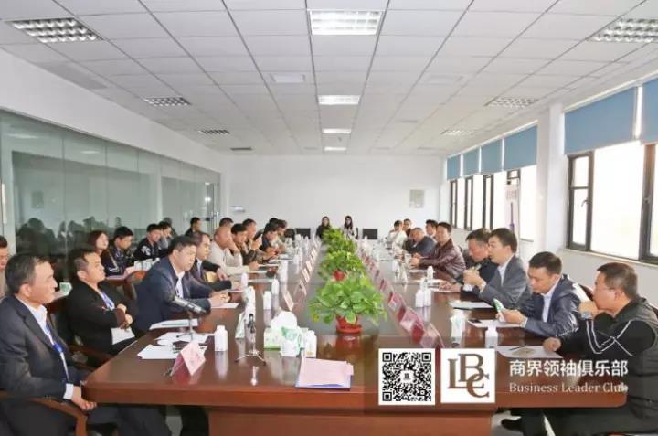 商界領(lǐng)袖俱樂部精英參訪花花牛！