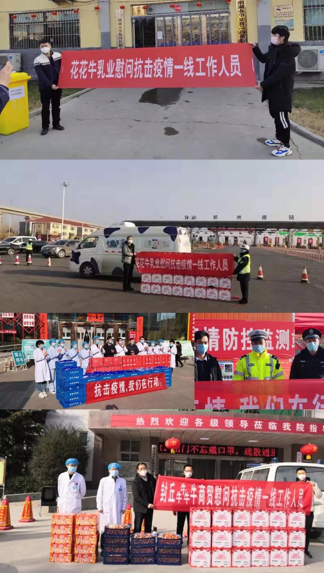 疫情防控 | 保障市場供給 花花牛在行動(dòng)