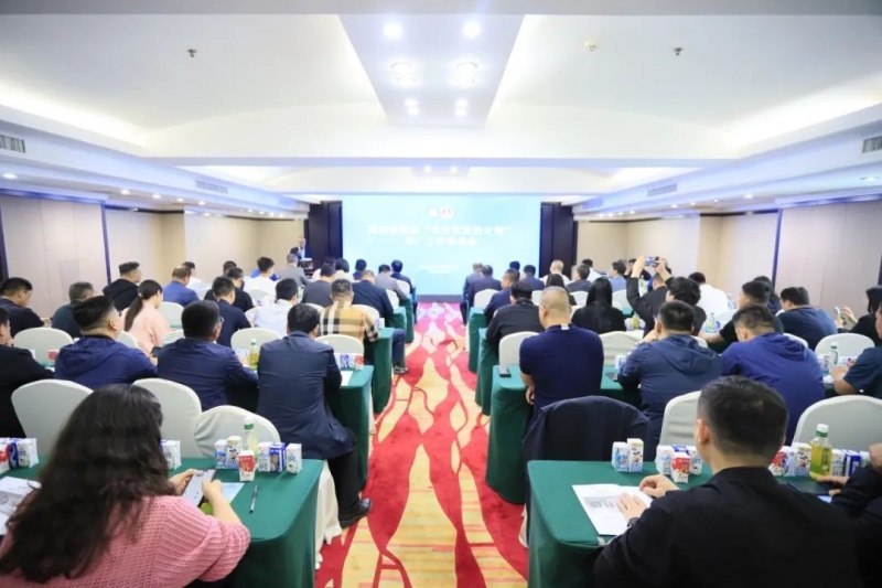 河南省2024國家“學生飲用奶計劃”推廣工作推進會在鄭州成功舉辦！