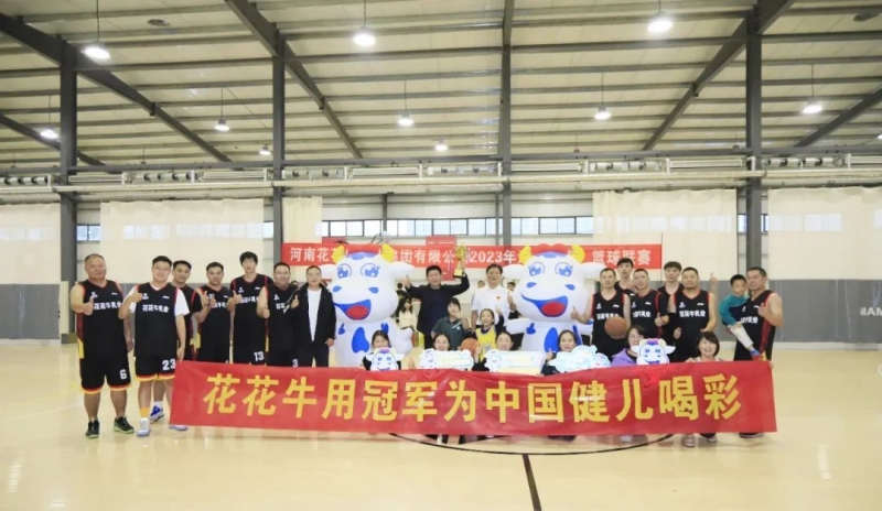 花花牛丨奪冠，奪冠，奪冠?。?！用冠軍為中國(guó)健兒喝彩?。?！