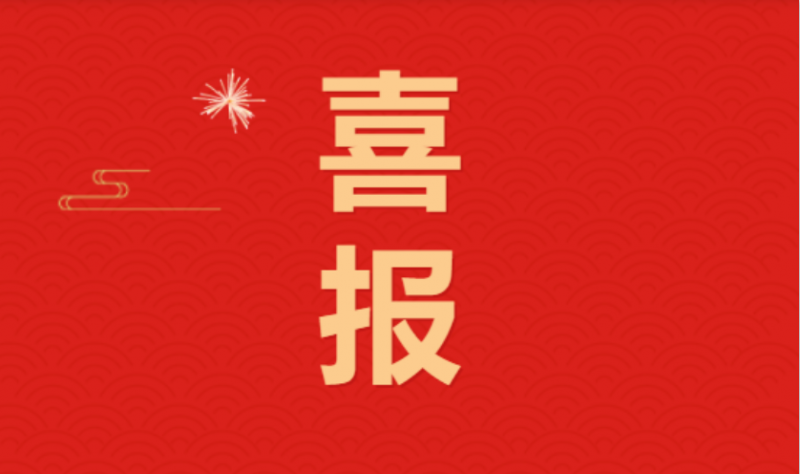 喜訊 ｜花花牛乳業(yè)集團下屬7家企業(yè)榮獲“農業(yè)產(chǎn)業(yè)化省重點龍頭企業(yè)”榮譽稱號